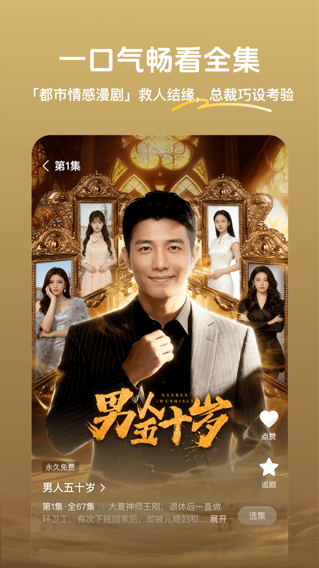 梦杉漫剧