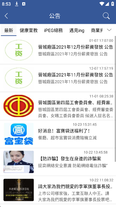 富晋之家
