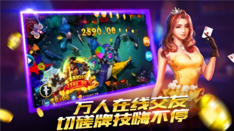 凤凰棋牌正版免费