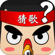 猜歌大赢家