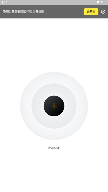 轻链智能贝壳王子app