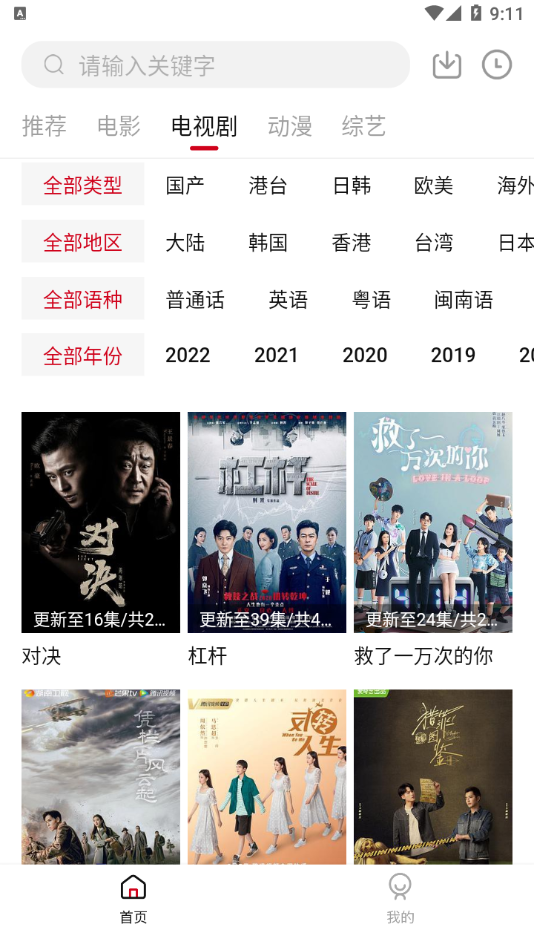 双十电影官方版