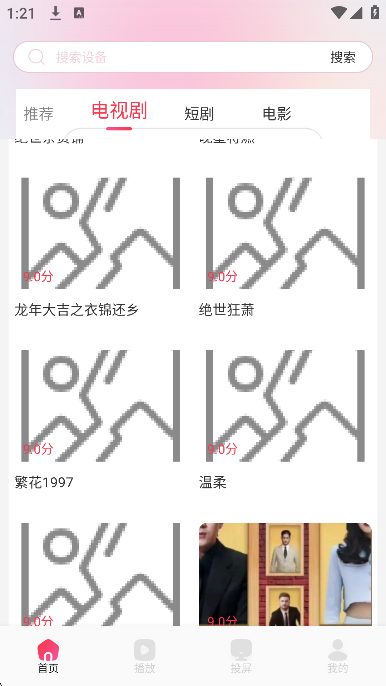 彩虹视频