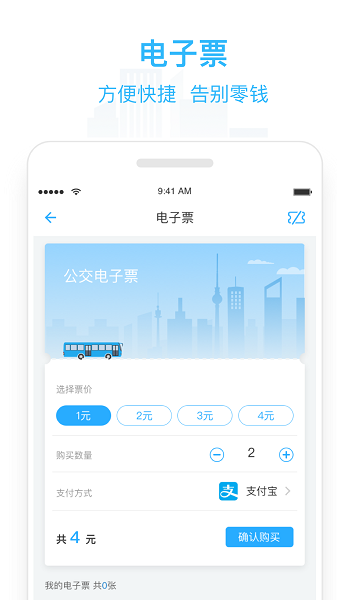 东阳市东城行APP