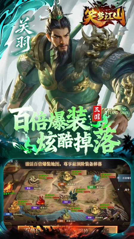 笑梦江山手游0.1折