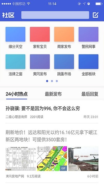 遗爱网论坛手机版