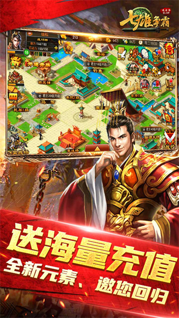 天子令七雄争霸正版0点1折