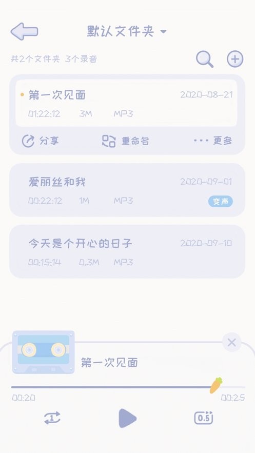 录音兔