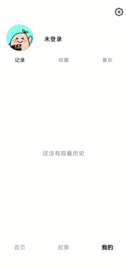 地瓜故事