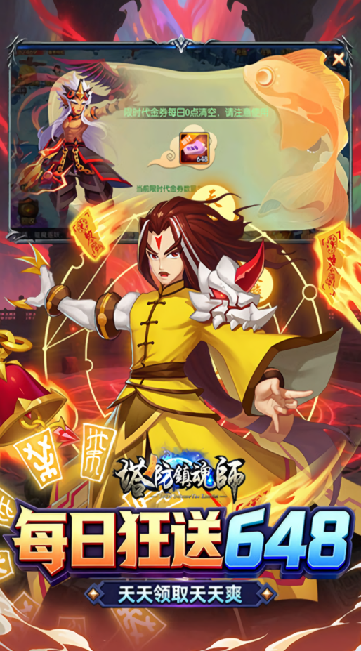 塔防镇魂师0.1折版