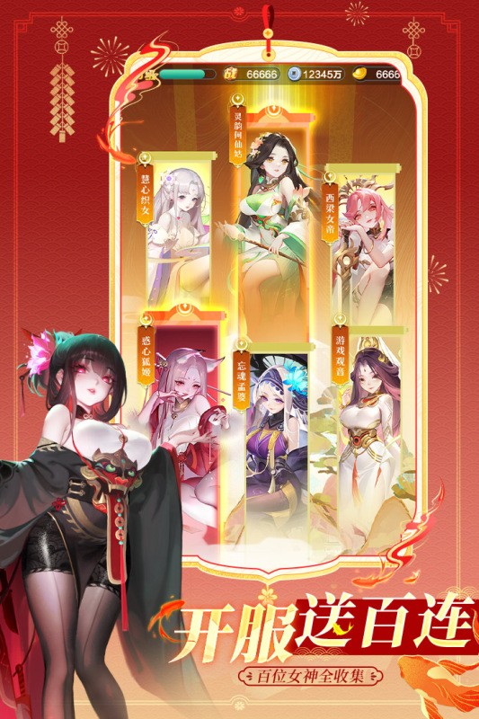 道友请留步九游客户端