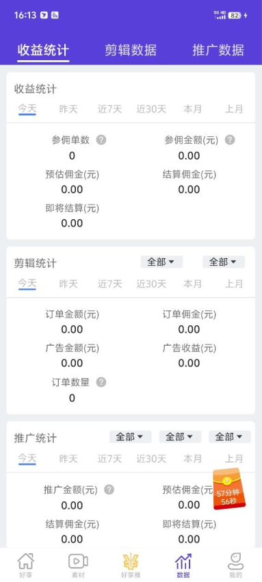 好享短剧