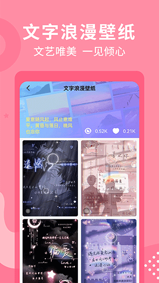 乃由壁纸图库软件