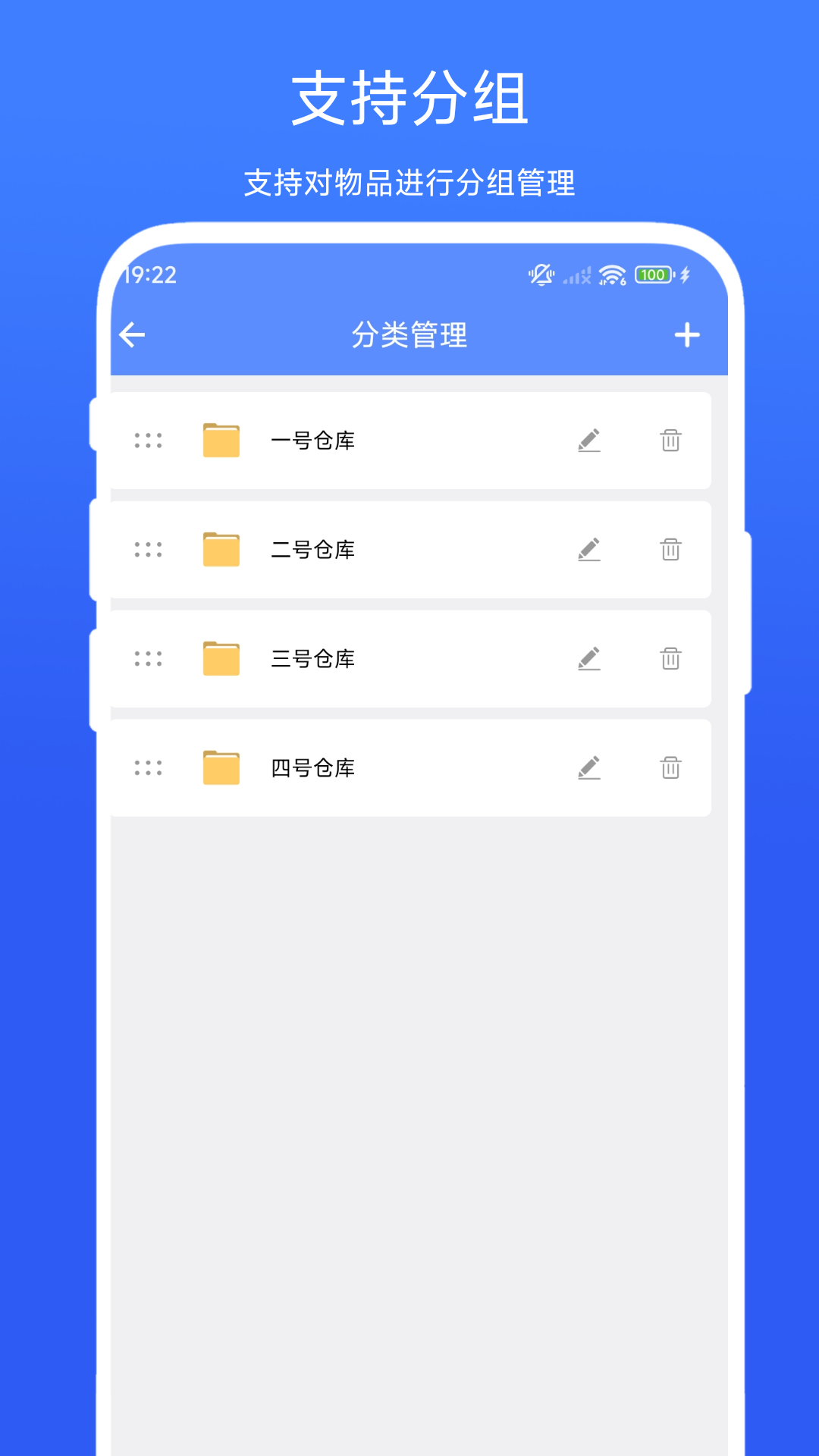 扫码出入库管理