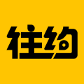 往约到家官方版