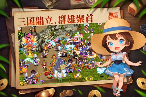 明珠三国九游版