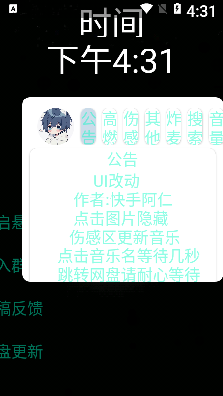 小迷音乐最新版本