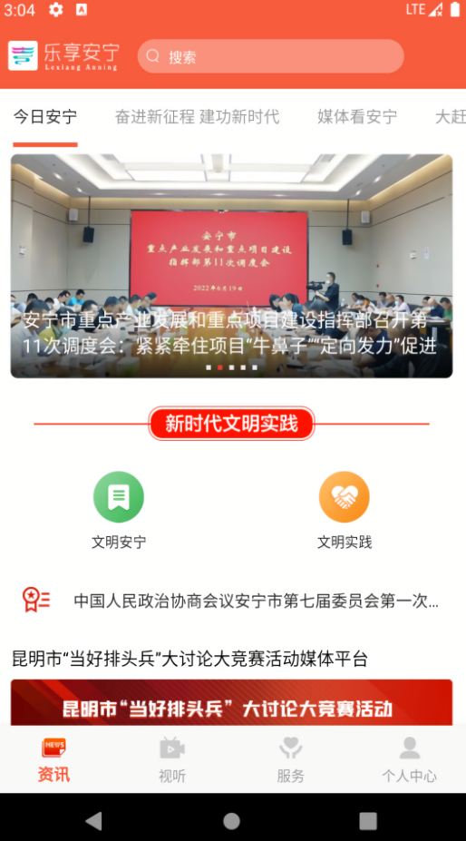 乐享安宁