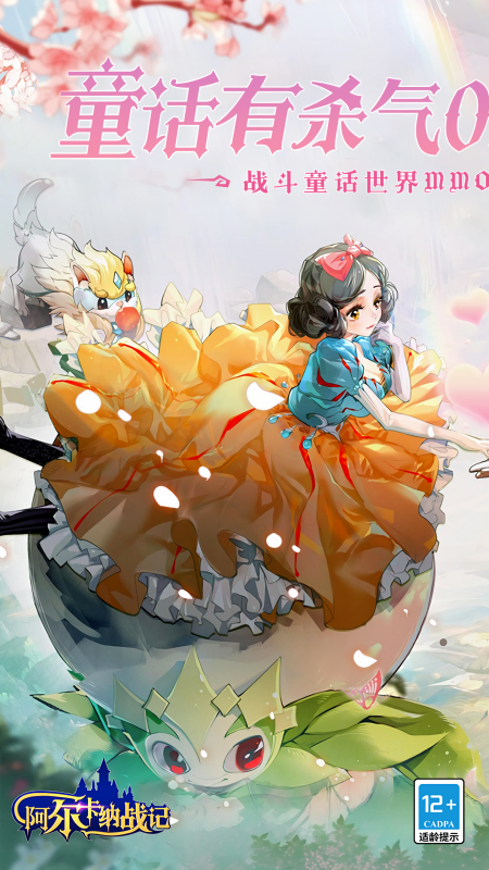 阿尔卡纳战记0.1折免费版