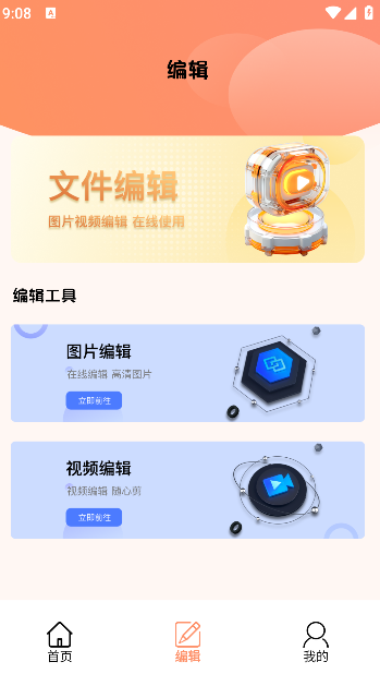 压缩文件管理器