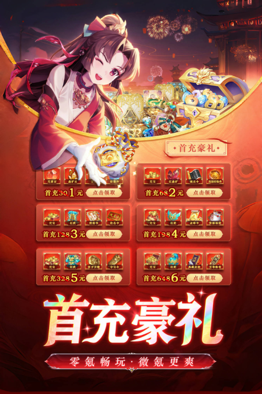 三国我是主公九游版本
