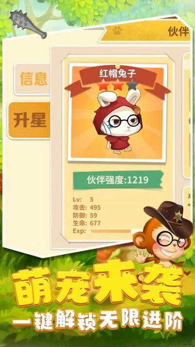 决斗动物之森官方版