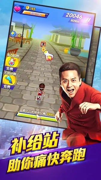 奔跑吧兄弟3撕名牌大战内购版