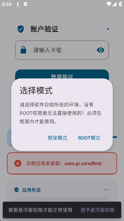夜猫子超自然行动组最新版本