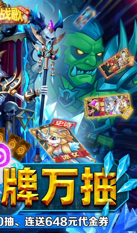 命运战歌0.05折
