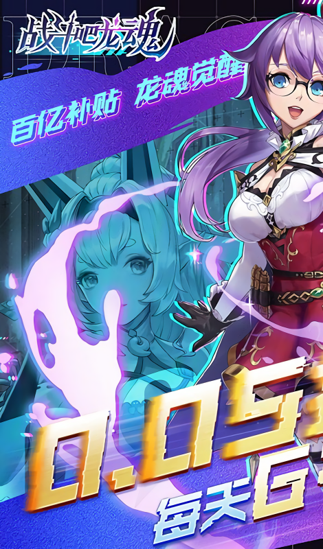 战斗吧龙魂折扣版