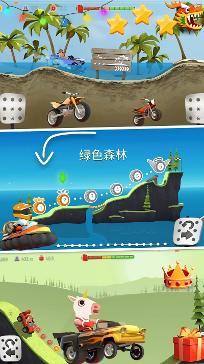 赛道飞车摩托