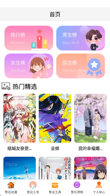 繁花官方正版