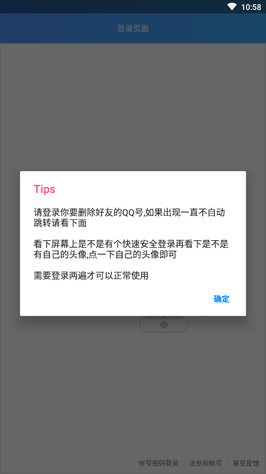 q友管理软件最新版