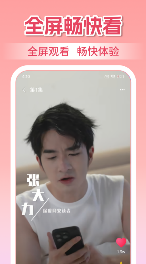 影视大全畅看免费版