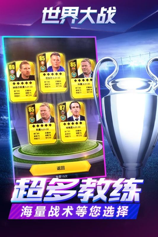 世界大战九游官方版
