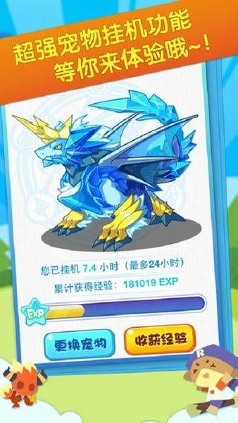 掌上洛克王国手机版