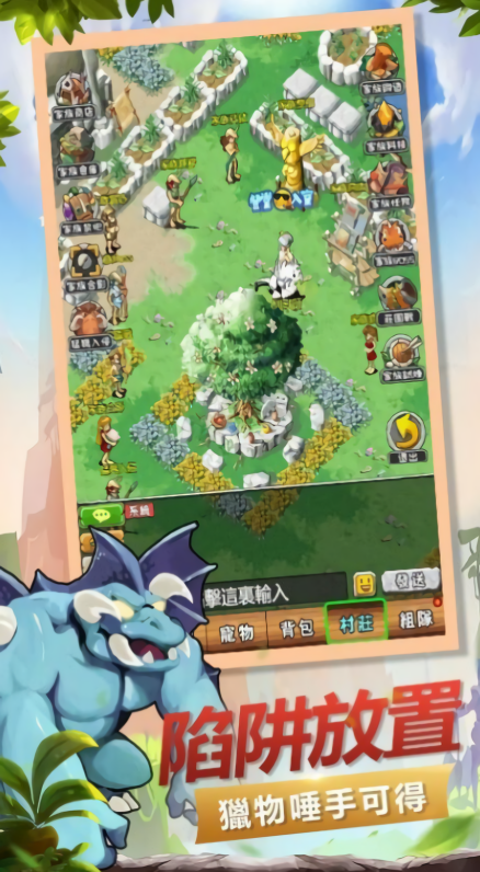 尼斯大陆传说