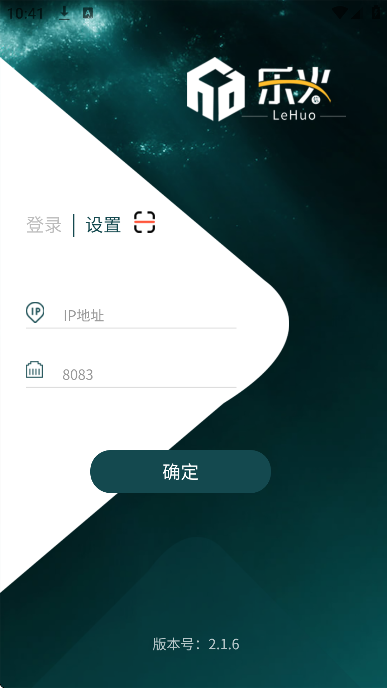 乐火足浴官方正版