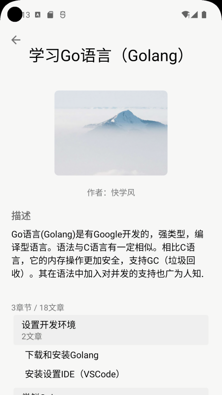 快学风计算机学习软件