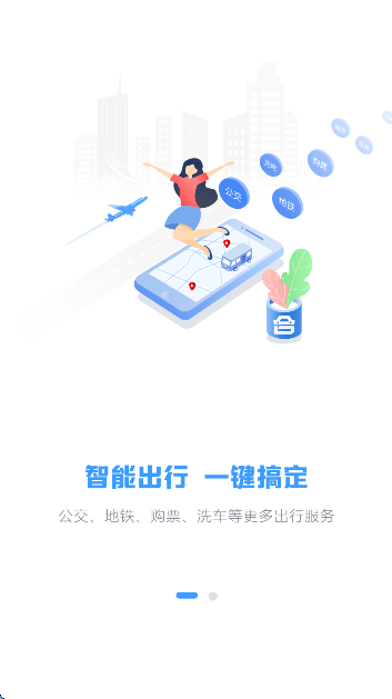合肥出行政策查询系统app