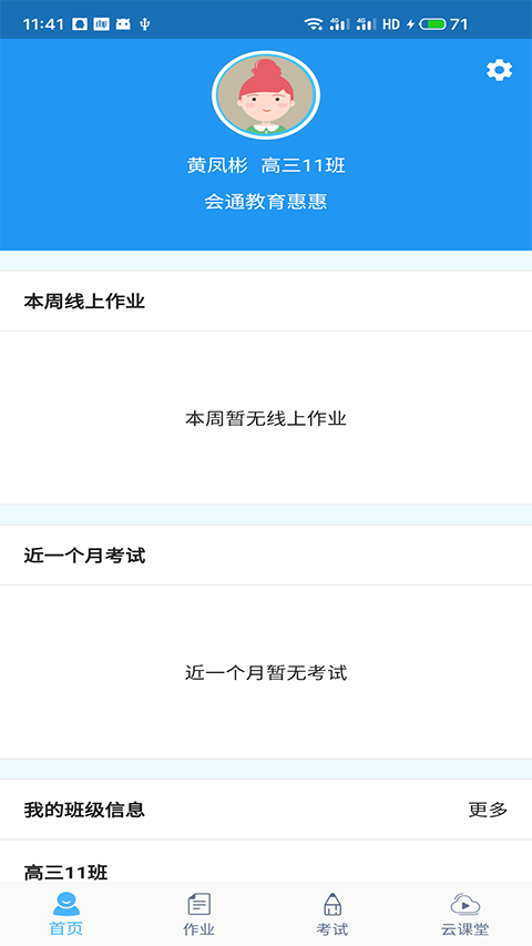 会课学生版