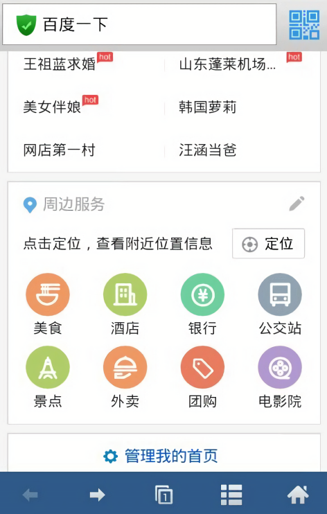 蜜桃浏览器