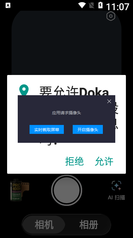 doka相机