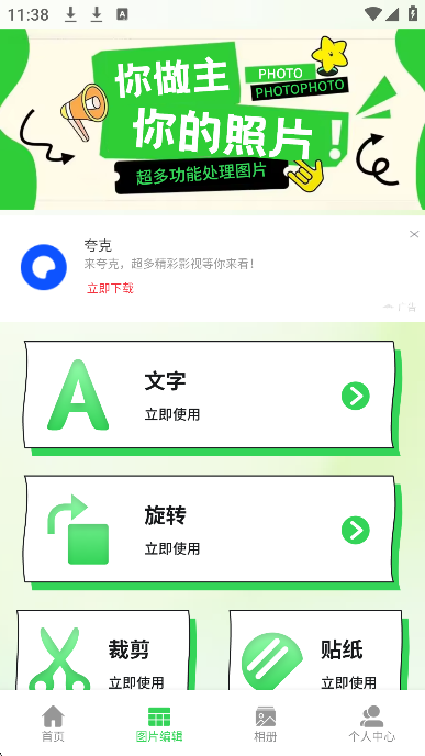 桃花源v1.5.0解锁版
