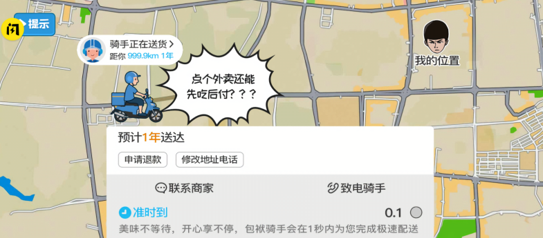 不能玩的游戏