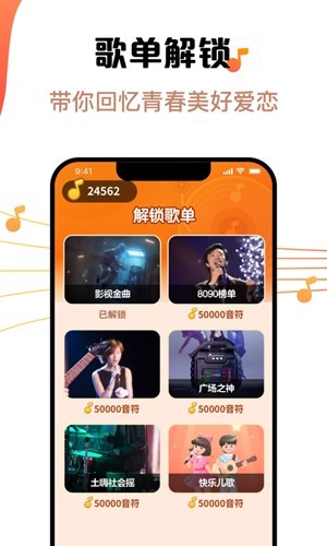 金曲刷刷