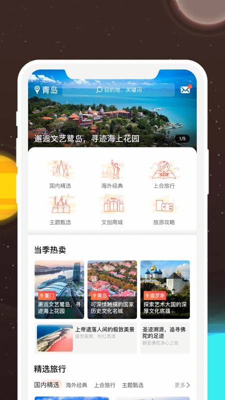 世界之眼