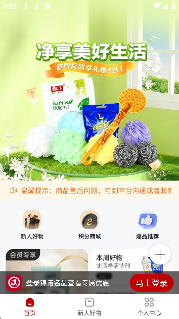 锦诺名品