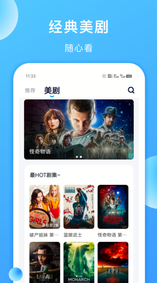 聚看美剧App