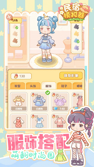 民宿模拟器无广告版